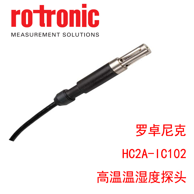 羅卓尼克溫濕度傳感器HC2A用于醒發(fā)箱濕度測量需要注意什么